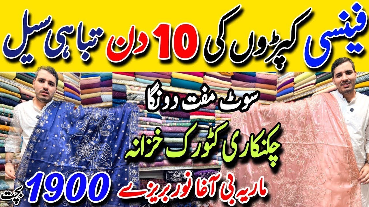 10 days Offer !! | Maria B Designer Stylish Trendy Dresses 1999 Rs Sale | RJ Mall Karachi