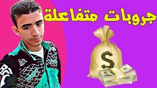 استراتيجية الربح من اختصار الروابط لربح 450$ شهريا + اكثر من 500 جروب أجنبي متفاعل