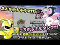 【ポケモン金銀VC／任天堂杯2000】アサギのとうだいオフエキシビションマッチ『ゴールド V.S. おかしょー』