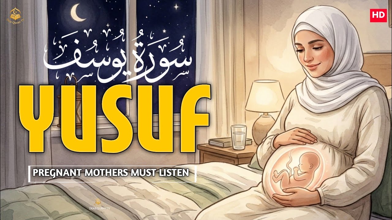 Surah Yusuf (سورة يوسف) Heart Touching Tilawat | Beautiful Quran Recitation | By Alaa Aqel