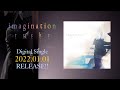 reche 1st digital single『imagination』2022.01.01 release