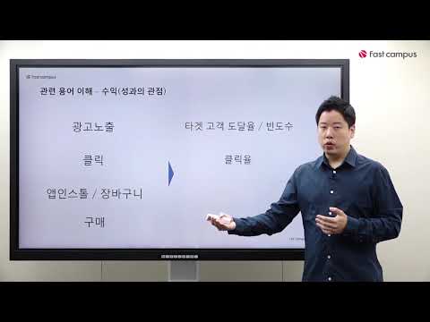 퍼포먼스 마케팅을 위한 기본 용어 리뷰