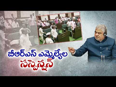 వర్షాకాల సమావేశాలు ముగిసే వరకు కొనసాగనున్న సస్పెన్షన్‌
