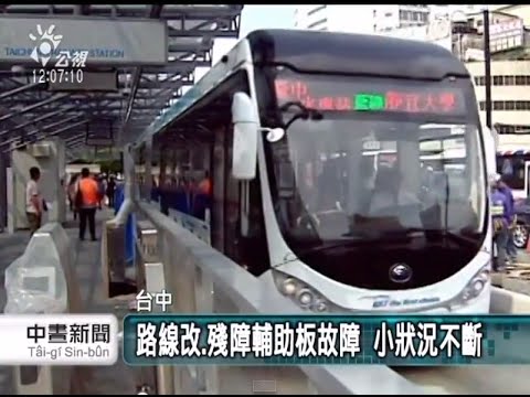 台中BRT快捷巴士通車 上班日首考驗 20140728 公視中晝