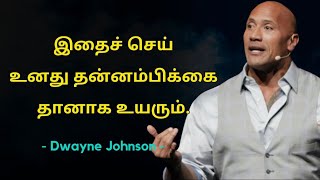 Believe in You Tamil Motivational Speech by Startup Tamil 4,261 views 2 months ago 3 minutes, 17 seconds