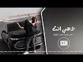 اغاني خليجيه مطلوبة جابر الكاسر لاهي انت 