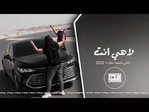 اغاني خليجيه مطلوبة جابر الكاسر لاهي انت