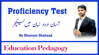 What is Proficiency Test, Meaning of Proficiency Test, Definition of Proficiency Test Urdu lecture