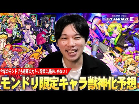 モンスト モンドリ 超巨大ガチャ 71点まとめ売り Amazon | モンスト モンドリ 超巨大ガチャ メモリー Q