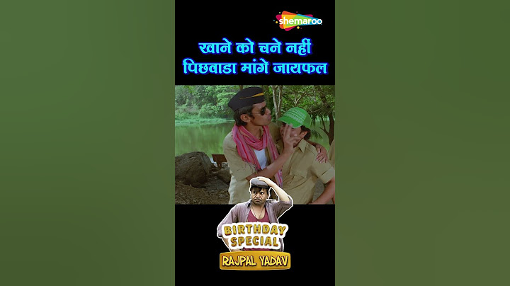 खाने को चने नहीं पिछवाड़ा मांगे जायफल | Rajpal Yadav | Bithday Week Special | राजपाल यादव कॉमेडी