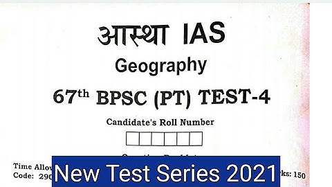 आस्था IAS | 67th Bpsc New test series-4 | BPSC 67th/CDPO Test | Aastha ias full test series 2021