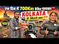 एक लड़की 700Km Kolkata से Bike चलाकर आए 🔥♥️