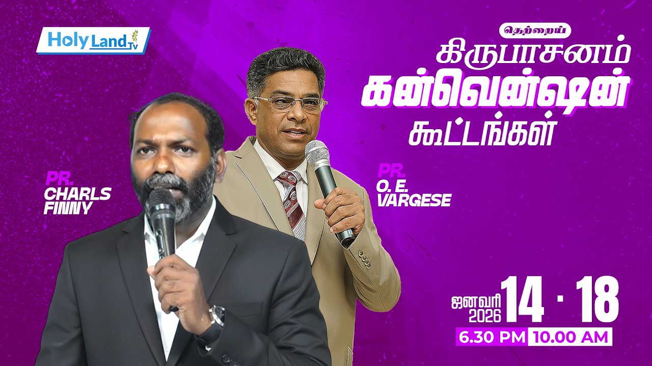 DAY 2 Eve, THETTAI KIRUBASANAM CONVENTION 2026 PR. CHARLS FINNY PR. OE. VARGHESE PR. S. YOBU PR EZRA