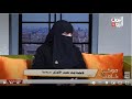 شاهد قناة اليمن اليوم موكا كافية فاطمة بنت محمد القوزي إعلامية 03 01 2023م 