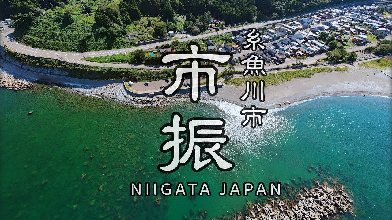 糸魚川市 市振の景色