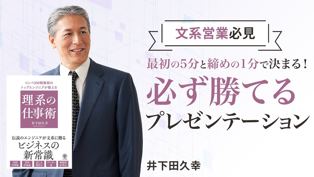 トップ営業マンが教えるコンペの勝ち方がわかる本 /日本能率協会