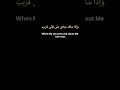 #islamicshorts #islamicvideo #trustallah #shorts