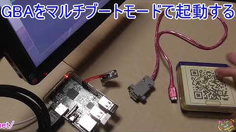 [GBA開発/プログラミング]GBA通信ポート-DSUB変換ケーブルとラズパイを使ってGBAをマルチブートモードで起動する / multiboot