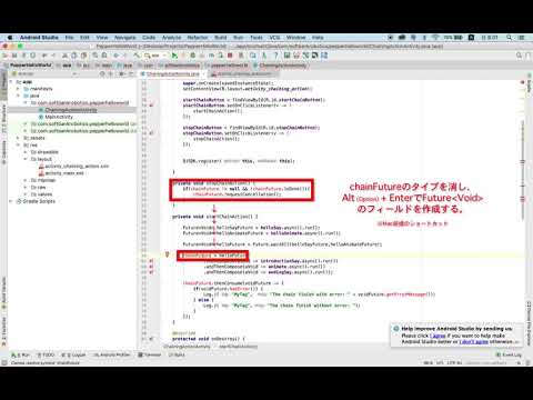 ペッパーくん研修用動画　QiSDK　⑬アクションをキャンセルしよう