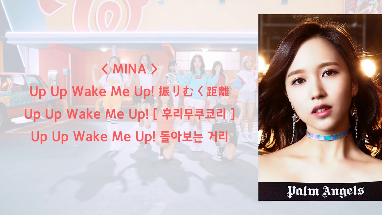 TWICE (트와이스) Wake Me Up (Instrumental) _ 한국어 가사 YouTube