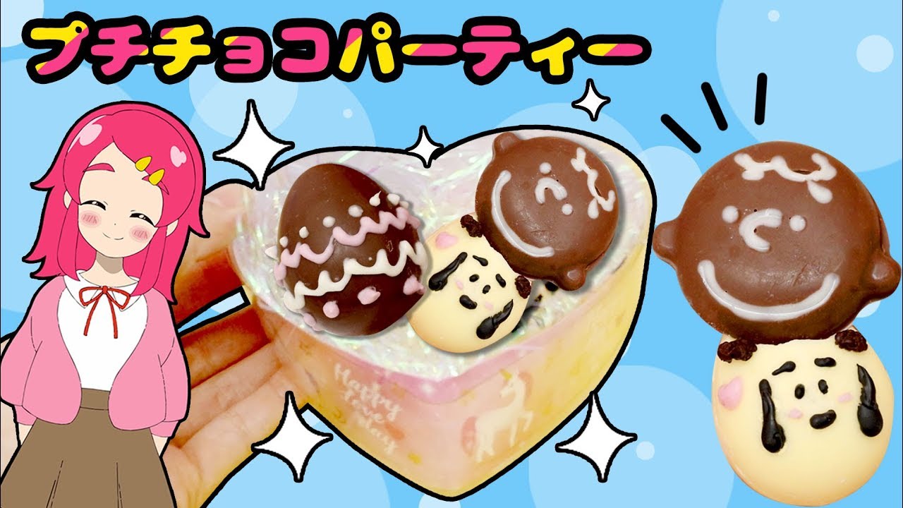 バレンタインチョコ スヌーピーのチョコエッグ作り お菓子作りにチャレンジしてみた お料理 クッキング アンリルちゃんねる Youtube