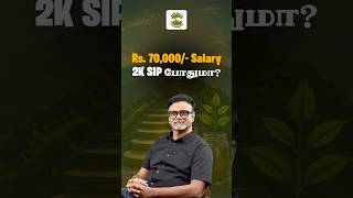 Rs. 70,000/- Salary... 2K SIP போதுமா? | Shyam Sekhar | Muthaleetukalam