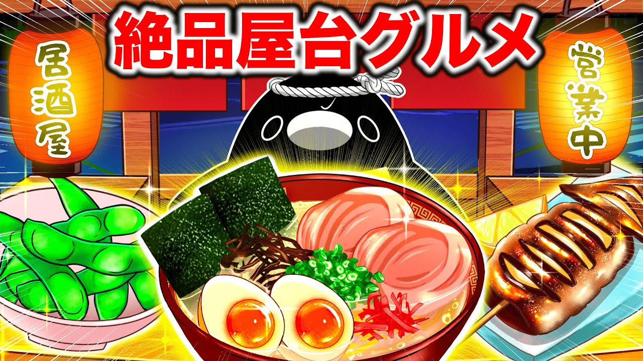 【博多】屋台で居酒屋を開くとどうなるのか【アニメ】