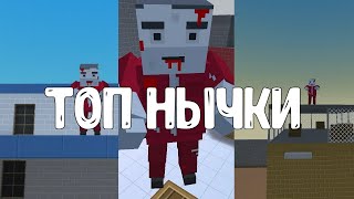 ВСЕ НЫЧКИ В Блок Страйк | Block Strike