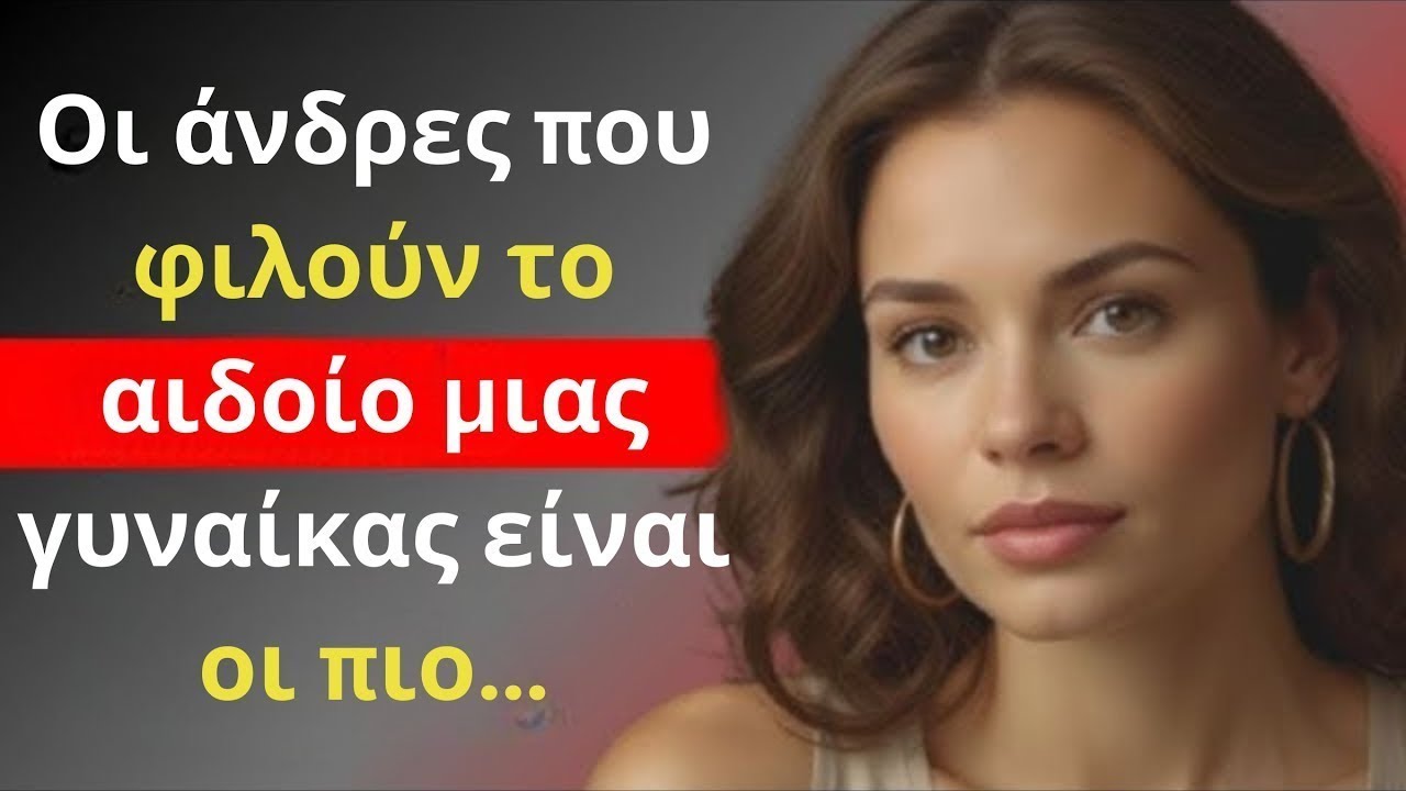 Όλοι οι Ηλικιωμένοι Άνδρες Πρέπει να Δουν Αυτό το Βίντεο | Στωικισμός