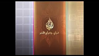 جميع فواصل قناة الجزيرة العربية ٢٠٠٤-٢٠٠٦