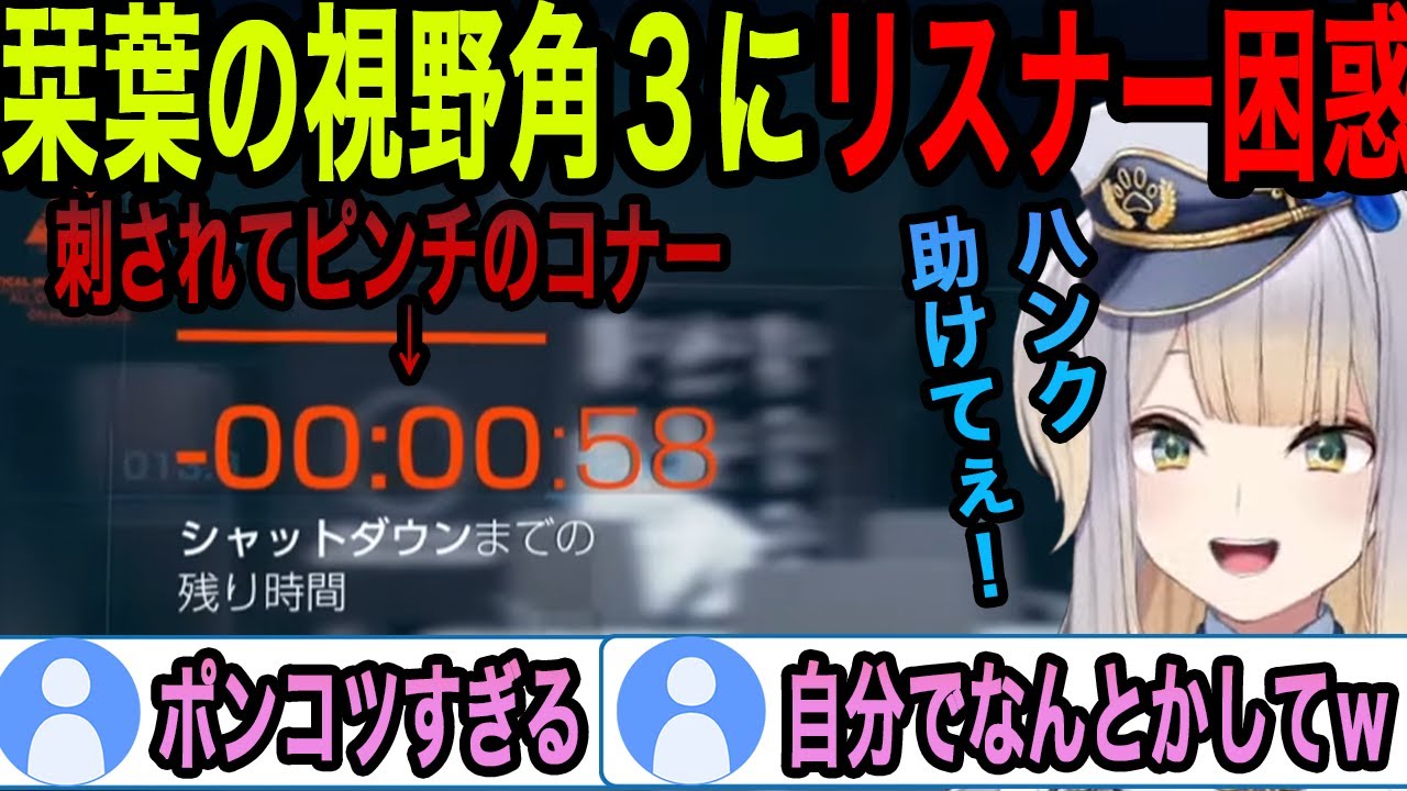 【Detroit: Become Human】コナーの危機的状況で視野角３を発動しリスナーを困惑させてしまう栞葉るり【栞葉るり切り抜き/にじさんじ切り抜き】