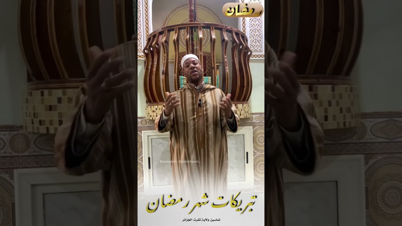 📌تبريكات شهر رمضان🍃🎈📍OUALID HOUNI📸