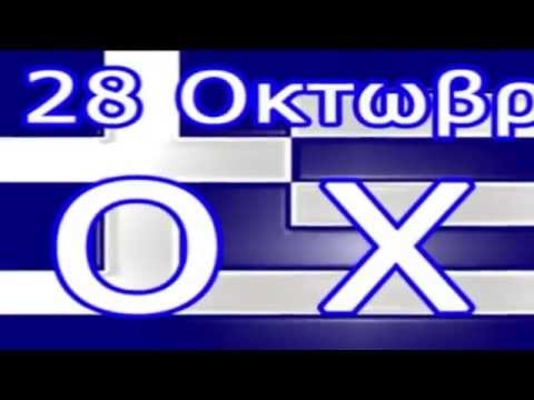 Σοφία Βέμπο ''Βάζει