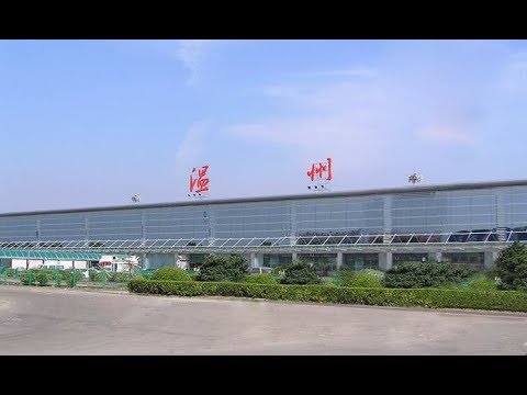 Wenzhou Longwan International Airport温州龙湾国际机场8 22 2018