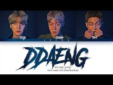 BTS RM, SUGA, j-hope 'DDAENG (땡)' Lyrics