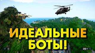 ИДЕАЛЬНЫЕ БОТЫ! - Arma 3 Exile