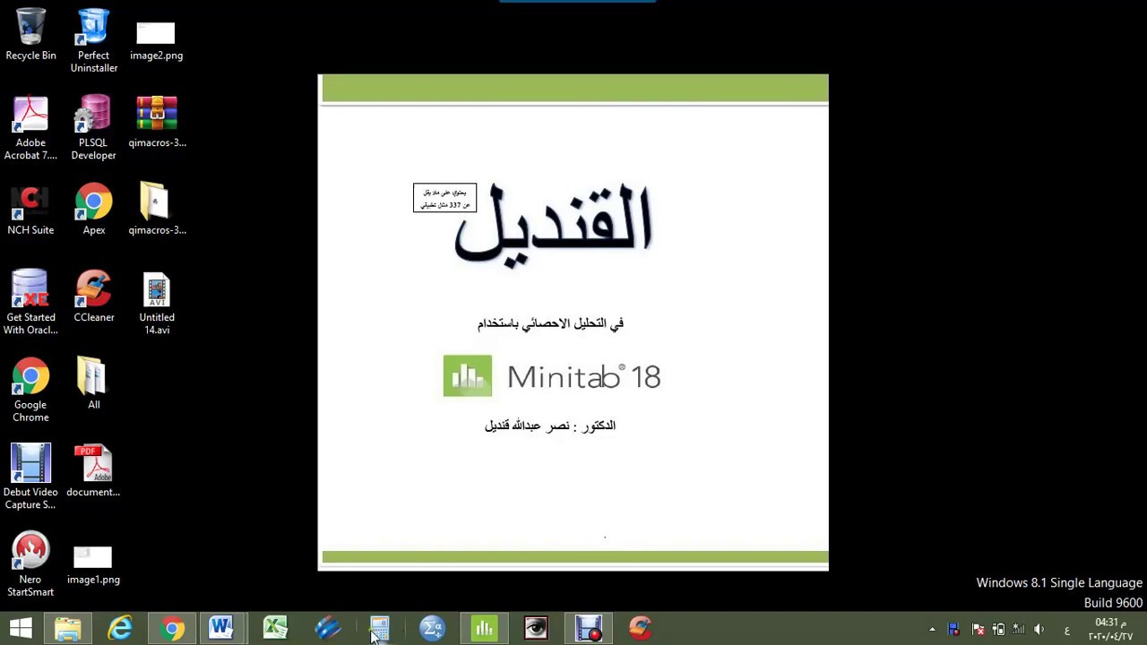 Minitab Part63 U Charts & C Charts - YouTube