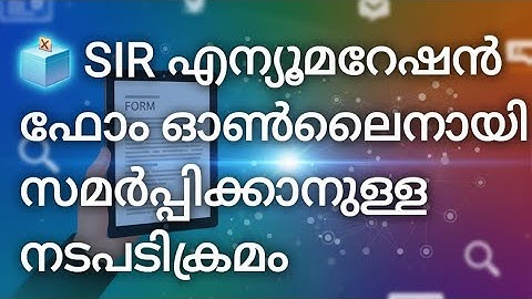  വോട്ടർ എന്യൂമറേഷൻ ഫോം ഓൺലൈനായി സമർപ്പിക്കാം- Registration-How to Submit SIR Enumeration Form Online