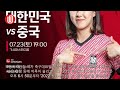 16:0 ...여자  U-17 폼 미쳤다ㄷㄷㄷㄷㄷ #골모음 | 2024 AFC U-17 여자 아시안컵 예선