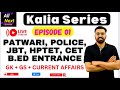 Kalia series  class 01  gkgs for patwari police bed entrance jbt cet hptet