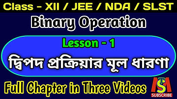 Binary Operation |Lesson 1| Basic Concept | Class 12 | Bengali medium | S N Dey | Santra Publication