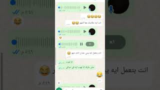 لما صحبك يتبند من weplay 😂😂😂ضحك🤣😂😂