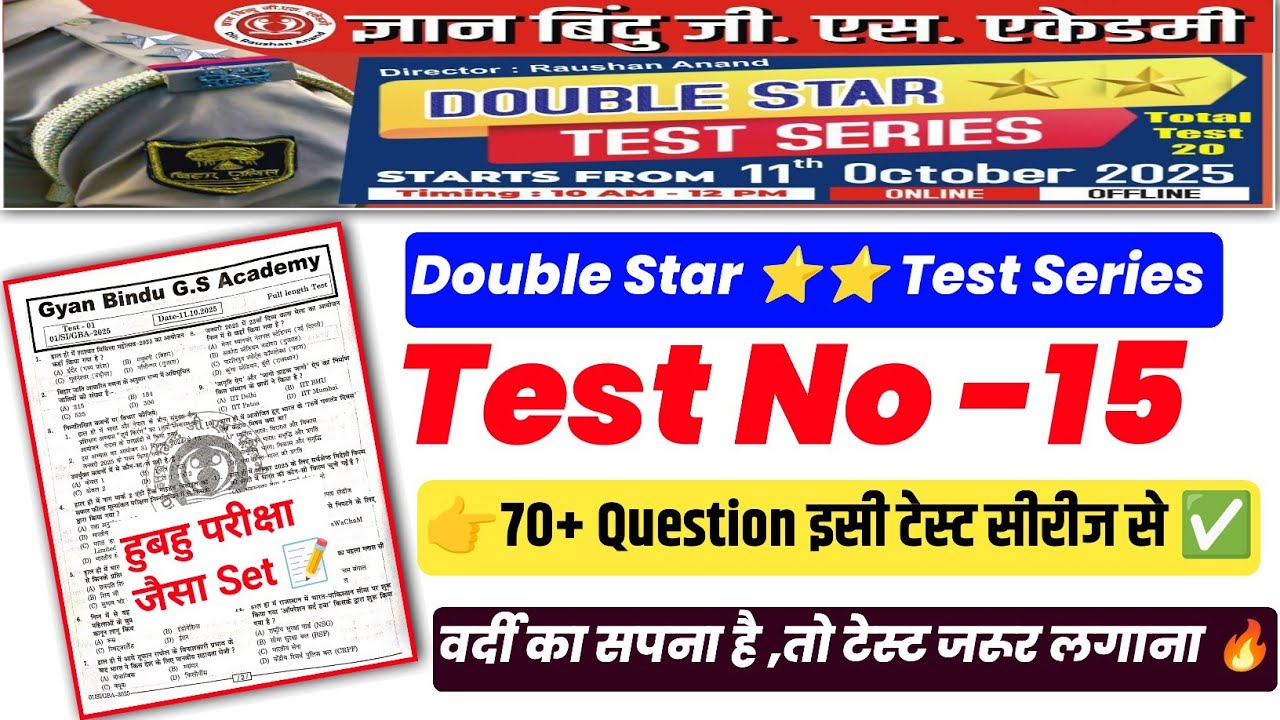 🚨 बिहार दरोगा Double Star Test Series 2025 ⭐| SET -15| Gyan Bindu GS ...