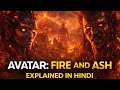 Avatar 3 Explained in Hindi | Avatar: Fire and Ash Full Breakdown In Hindi |