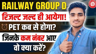 Rrb Group D Result Kab Aayega? Pet Kab Hoga? Latest Update 2026