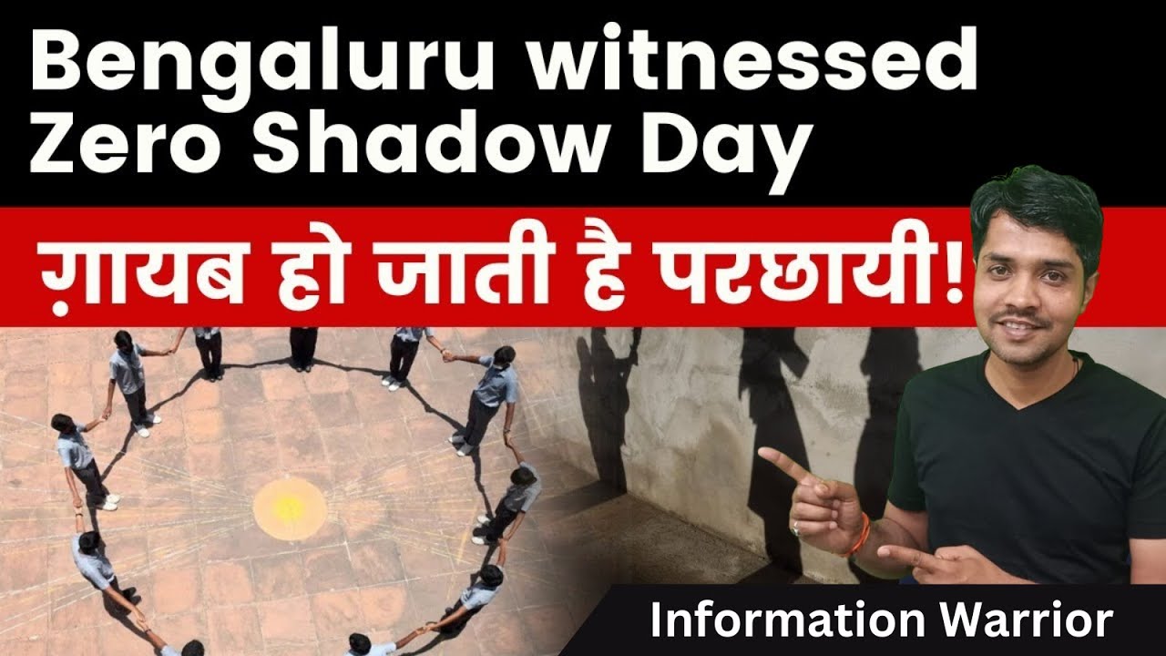 What is Zero Shadow Day ? Why it is seen two times in a year in India