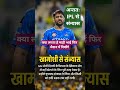 क्या DC मैच में MS Dhoni लेंगे संन्यास? 😢 Fans के लिए बड़ा झटका!