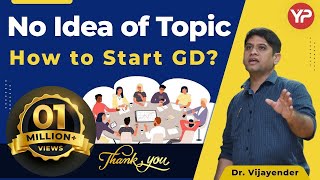 How to start Group Discussion | How to start GD | GD Tips | Best way to start GD in English screenshot 2