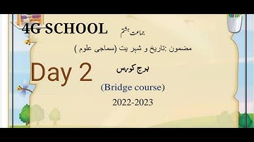 8th |History |bridge course| day 2 |solution |urdu medium|