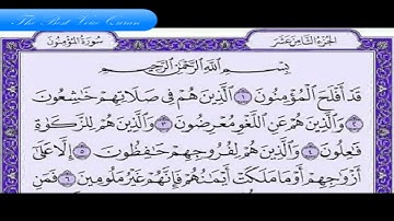 الشيخ خالد القحطاني وتلاوة راااااااائعة من سورة المؤمنون 1410 هـ HD